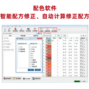 Pecolor油漆調色配色軟件使用分析